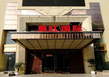 临西商务KTV少爷哪家最开放-鼎红国际KTV消费价格玩乐点评